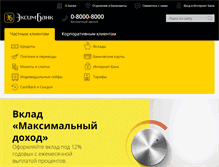 Tablet Screenshot of ipotekabank.com